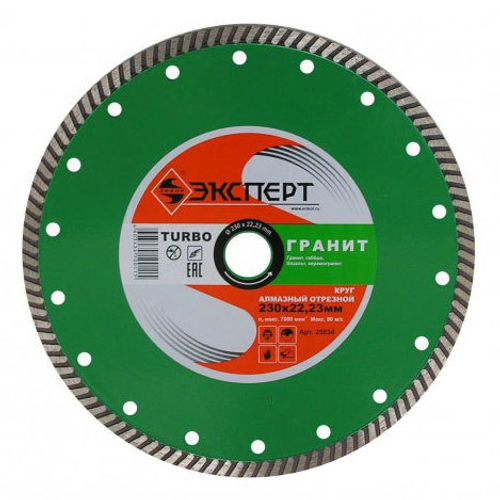 Алмазный сплошной диск по граниту 230 мм 25834