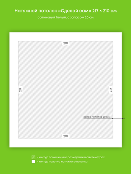 Натяжные потолки 4.6 м2, 18.2 м2, 6.1 м2