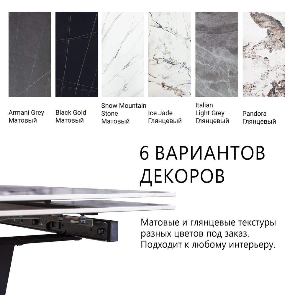 Стол раскладной Malibu (120+30+30), керамика глянцевая Pandora