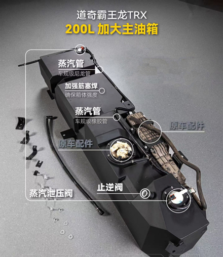 Замена штатного бака на 200 литров для Dodge RAM 1500 / TRX / RHO Додж РАМ основной дополнительный бак насос