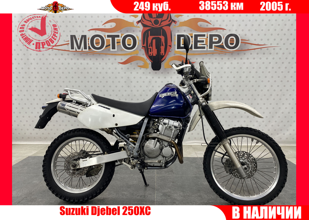 Suzuki Djebel 250XC 2005