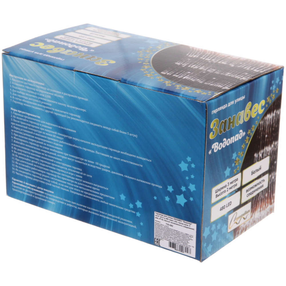 Гирлянда для улицы ЗАНАВЕС «Водопад» ш3,0* в2,0 м 480 ламп LED, прозр.пров, 6 реж, IP-54, Белый (возможность соединения)