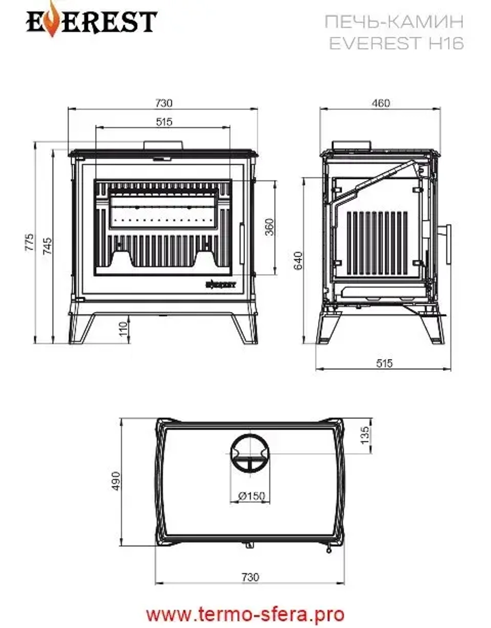 Печь-камин EVEREST Н16