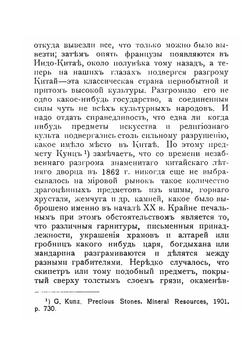 Благородные металлы и сплавы | С. Гулишамбаров