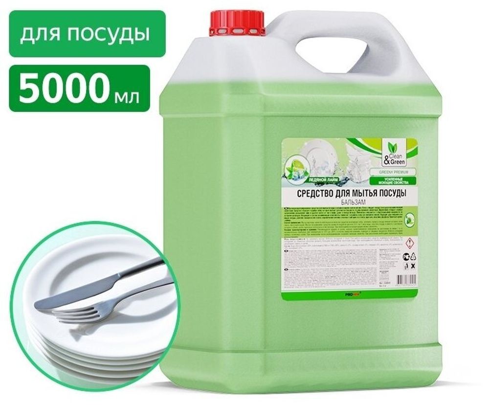 СРЕДСТВО ДЛЯ МЫТЬЯ ПОСУДЫ GREENY PREMIUM 5КГ CG8041