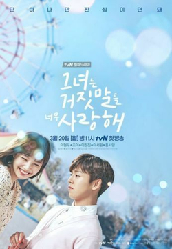 Альбом THE LIAR AND HIS LOVER tvN Drama OST