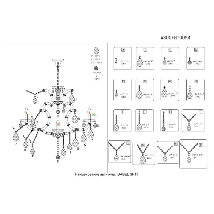 Подвесная люстра Crystal Lux Isabel SP11 Gold/Transparent