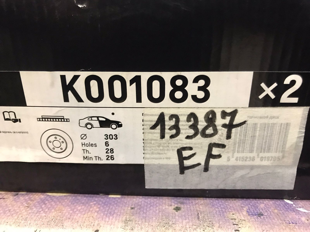 Диск тормозной передний HYUNDAI TERRACAN 2001-2007