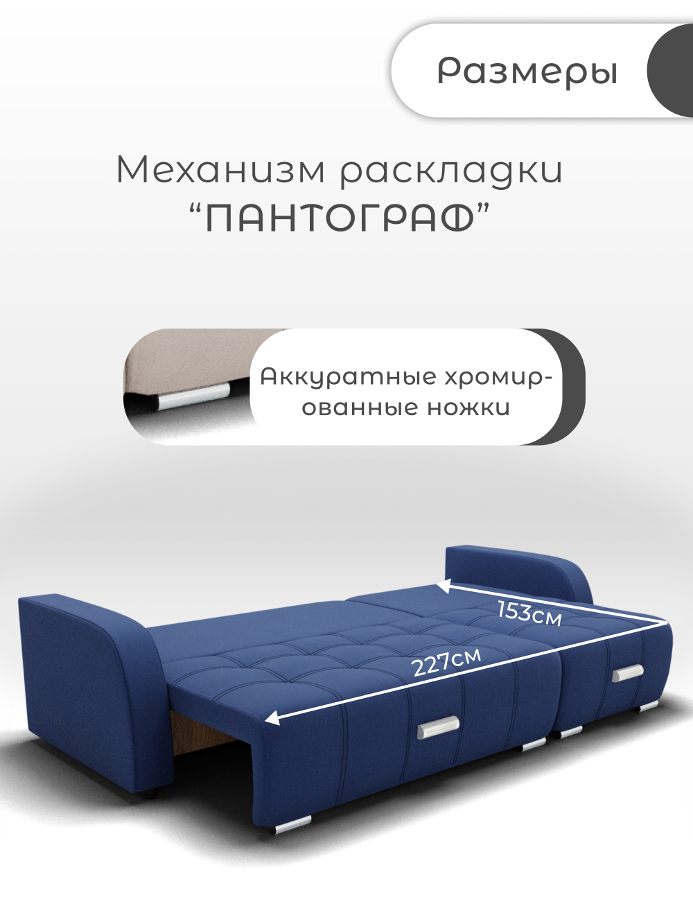 Диван Нью-Йорк-2