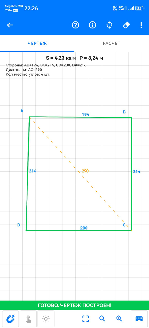 Натяжной потолок под заказ 93х152