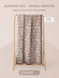 Комплект постельного белья Сатин Вуаль Авроры «Кошачий уют»