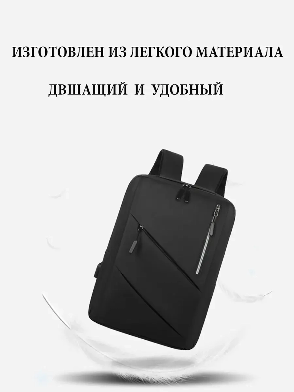 рюкзак 3в1