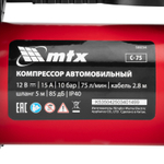 Компрессор автомобильный C-75, 12 В, 10 атм., 75 л/мин MTX