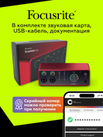 Внешняя звуковая карта Focusrite Scarlett 4i4 4th Gen