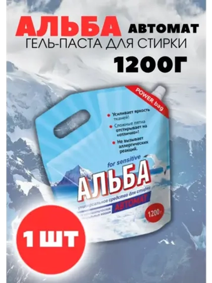 Альба - автомат Гель для стирки 1200гр *1шт