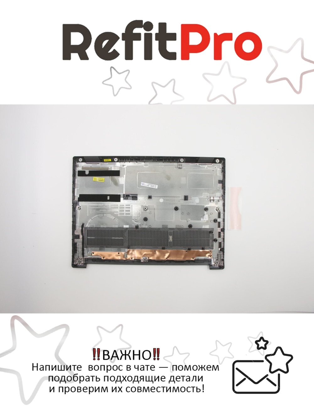 Нижняя часть корпуса (поддон) для ноутбука Lenovo Ноутбук S145-14API , черный (5CB0U43722), оригинал