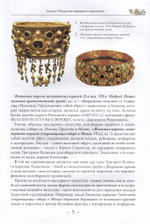 Западноевропейское искусство средних веков