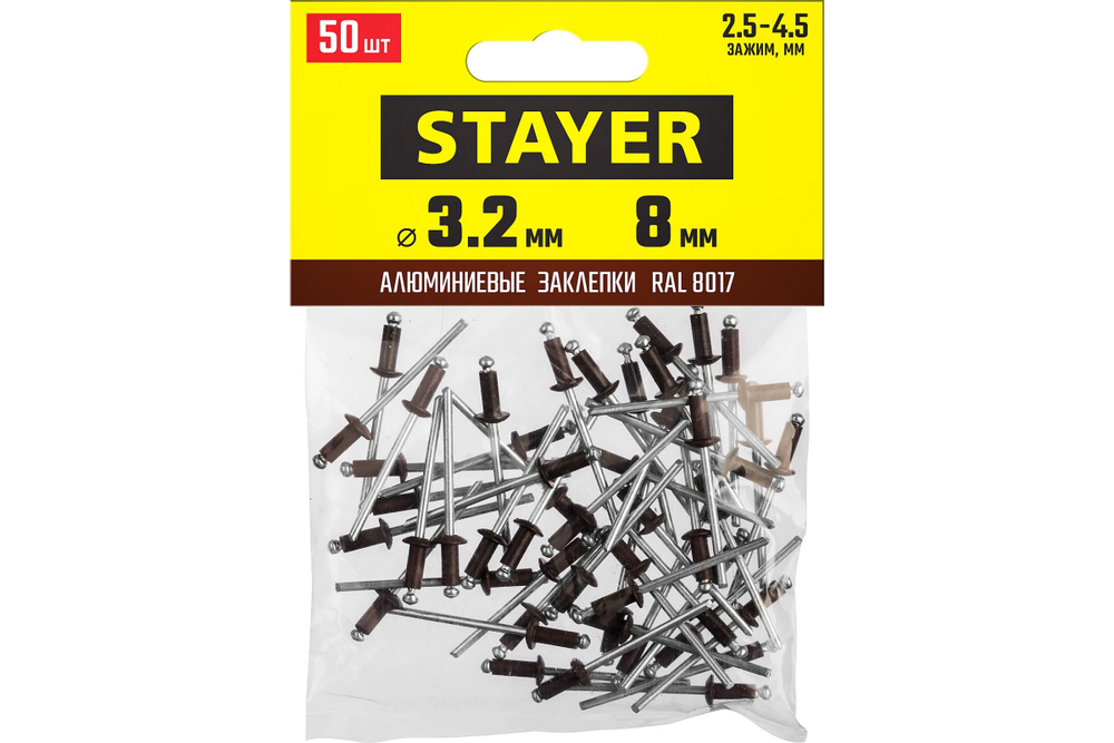 Алюминиевые заклепки Stayer Color-FIX, 3.2х8 мм, RAL 8017 шоколадно-коричневый, 50шт 3125-32-8017