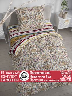 Постельное белье перкаль Сказка "Узорная графика/Узорная графика" 1,5-сп Наволочка 50х70 см 1 шт Простынь 150x215 см Пододеяльник 145x215 см