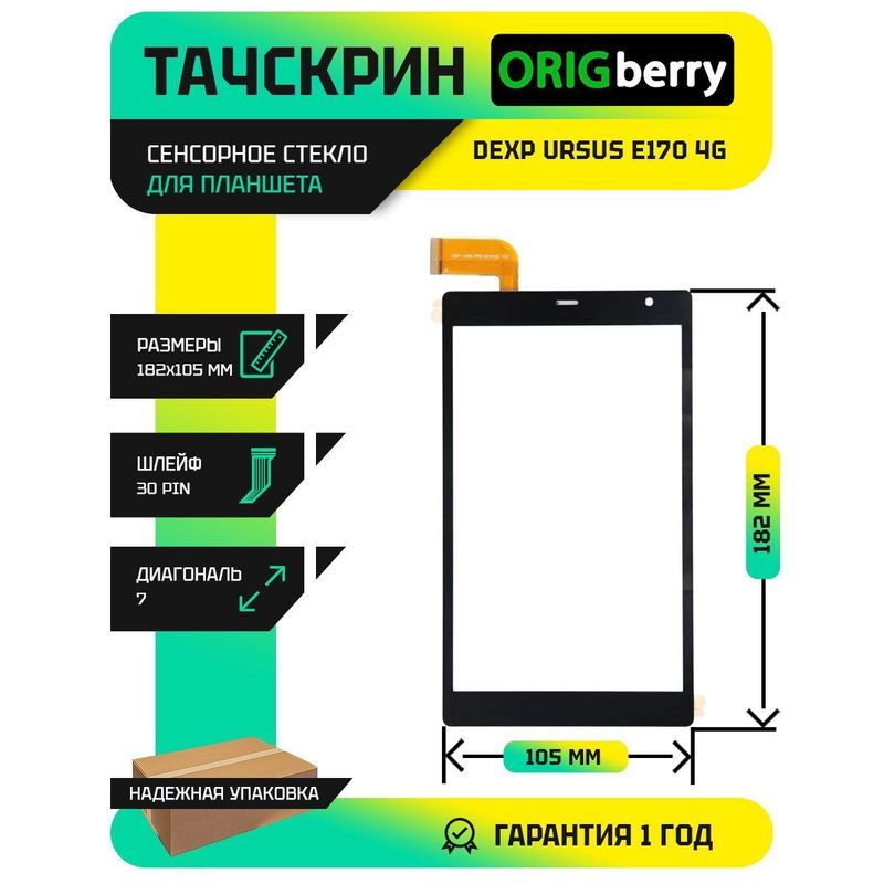 Тачскрин MJK-1246-FPC (Черный)