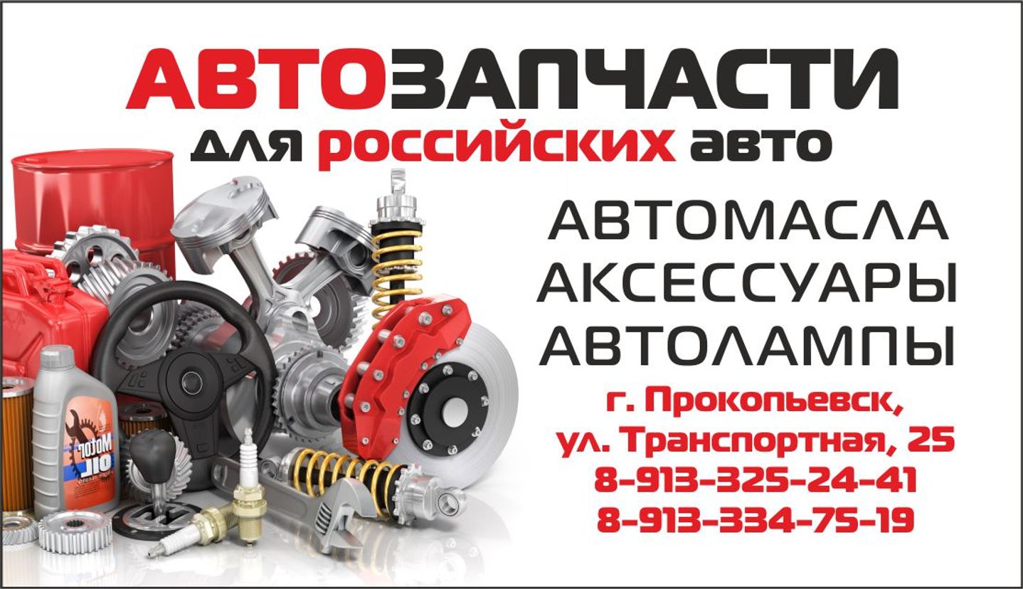 &nbsp; &nbsp; &nbsp; &nbsp; &nbsp; &nbsp; &nbsp; &nbsp; &nbsp; &nbsp; &nbsp; &nbsp; &nbsp; &nbsp; &nbsp; &nbsp; &nbsp; &nbsp; &nbsp; &nbsp; &nbsp; Автозапчасти на Транспортной