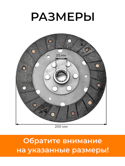 Диск сцепления DF244/240 (Z-14, D-200 мм.)