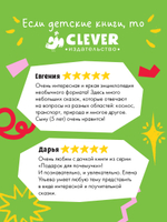 Подарок для почемучки. Обо всём на свете