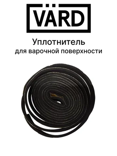 Установочный комплект для монтажа (скобы, уплотнитель L=2200 мм) для варочной поверхности VARD 101102072 (6Q218000)