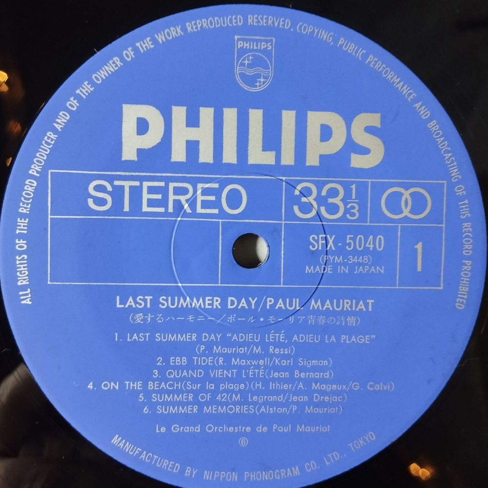 Винтажная виниловая пластинка LP Paul Mauriat Поль Мориа Last Summer Day (Japan 1972) (No Obi)