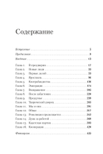 На путях к свободе