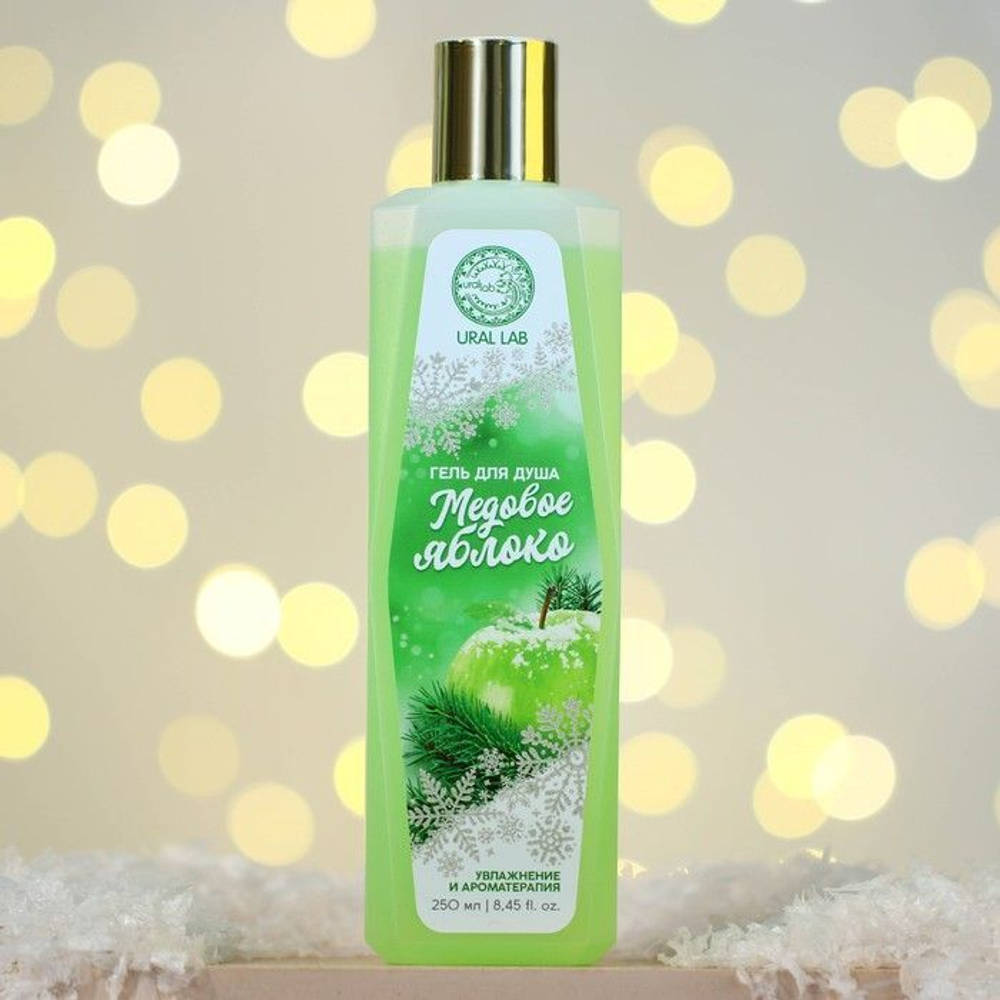 Гель для душа URAL LAB «Медовое яблоко» - 250 мл.