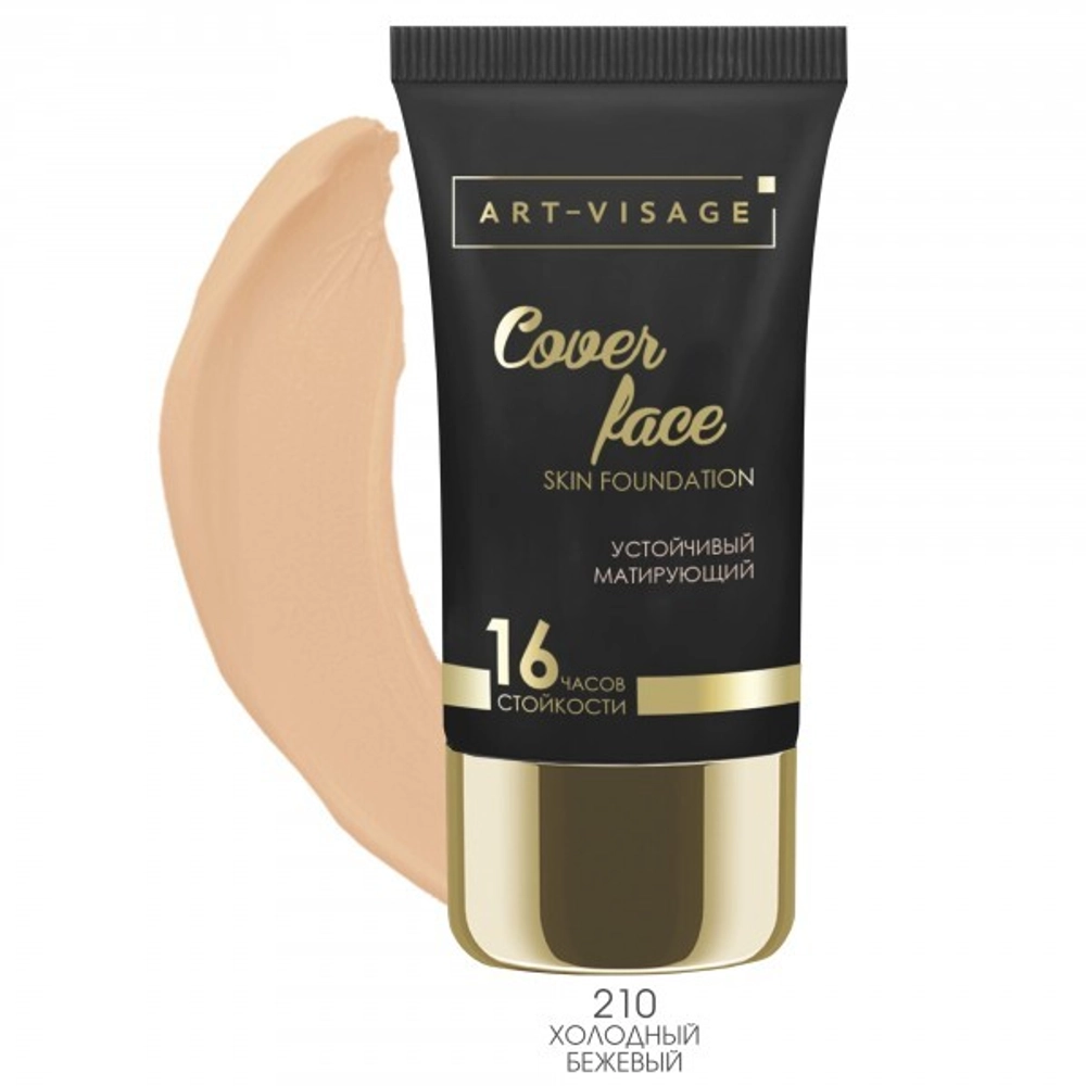 Тональный крем Art-Visage Cover face 210 тон 25 ml