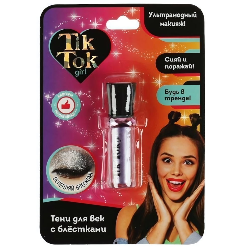 Тени д/век роликовые фиолетовые, с блестками YS80329TTG (Tik tok girl)