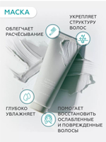 Шампунь и маска на основе минеральной глины и морских экстрактов C-TOX CLAY SHAMPOO 200ML+200ML