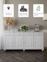 Тумба Лена, 174х39х81, комод 4 двери из сосны, с ящиками (нижняя часть буфета Лена), Dipriz