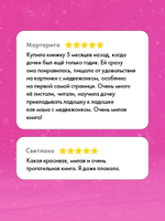 Книжки-картинки. Твоя любовь всегда со мной