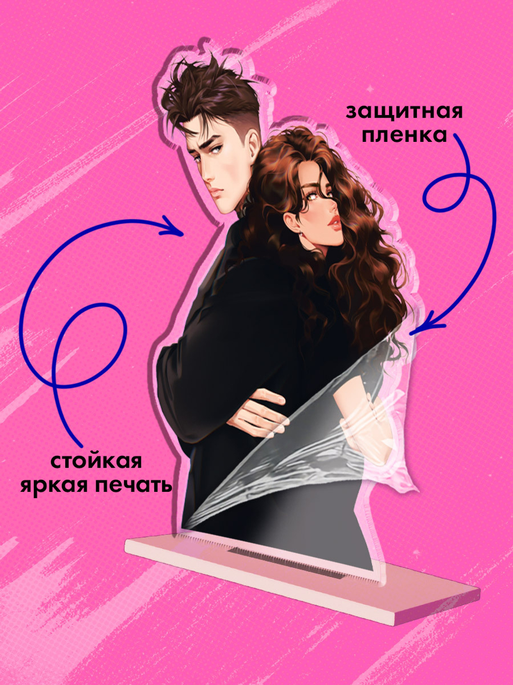 Фигурка "Даша и Даня" по роману Анны Джейн "ЛюбовьНенависть"