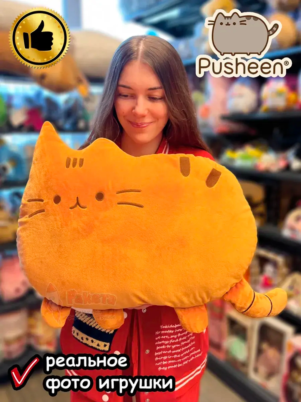 Мягкая игрушка Пушин Кот Кэт плюшевый котик