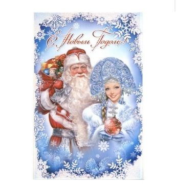 Открытка С Новым годом, 3 шт.