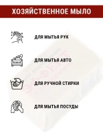 Мыло хозяйственное твердое 74% с глицерином 3 шт по 200 гр