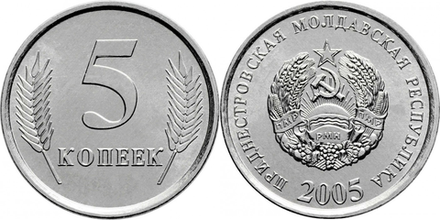 Приднестровье 5 копеек, 2005 Герб XF