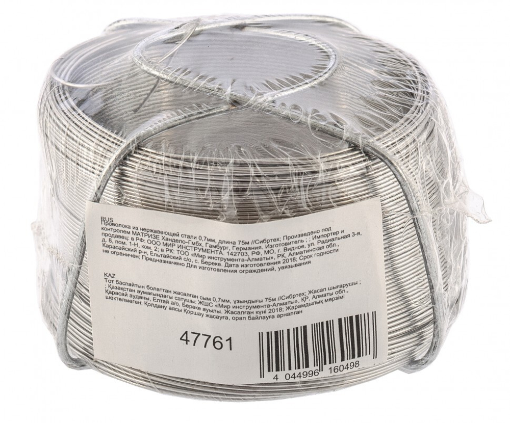 Проволока из нержавеющей стали 0.7 мм, длина 75 м Сибртех