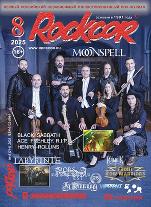Rockcor Magazine №8 2025 Moonspell Cover