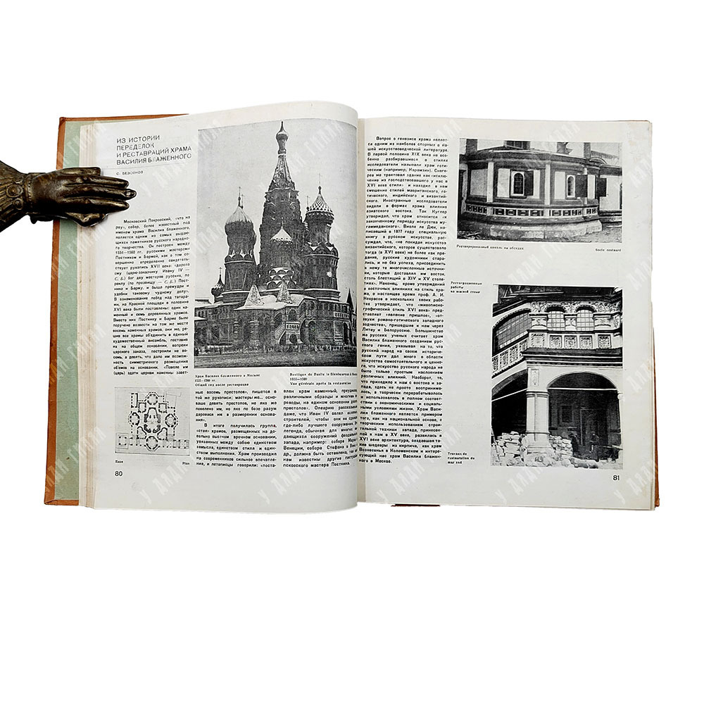 Подборка журнала "Архитектура СССР". №№ 1, 2, 3, 4, 5, 6, 7, 8, 9, 10, 11. 1938 гг.