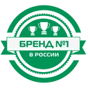 Бренд №1 в России и странах СНГ