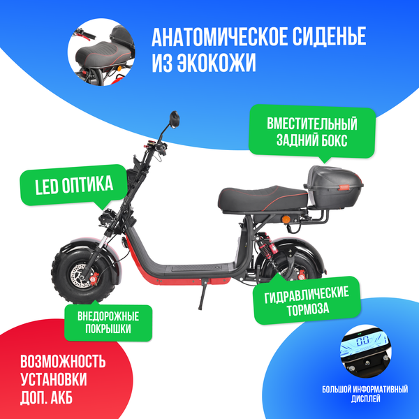 Электроскутер WHITE SIBERIA PRO 4000w 2WD