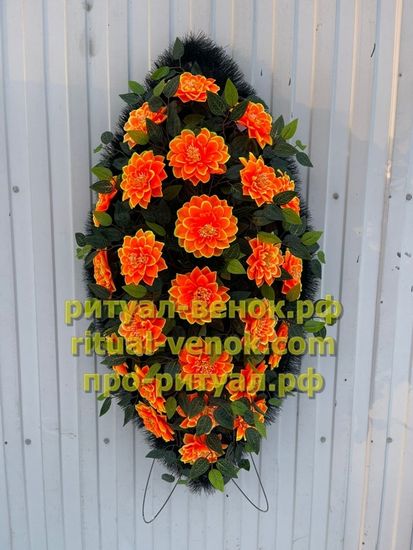 Венок Г215