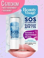Фитокосметик Бальзам для губ SOS восстановление «Beauty Visage» 3,6г