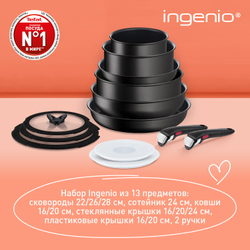 Набор посуды со съемной ручкой Tefal Ingenio Unlimited 13 предметов L7639002