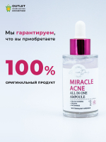 GRACE DAY - СЫВОРОТКА ДЛЯ ЛИЦА ДЛЯ ПРОБЛЕМНОЙ КОЖИ MIRACLE ACNE ALL IN ONE AMPOULE, 50 МЛ.